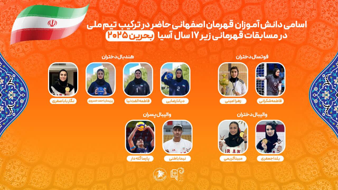 پیام سپاهان