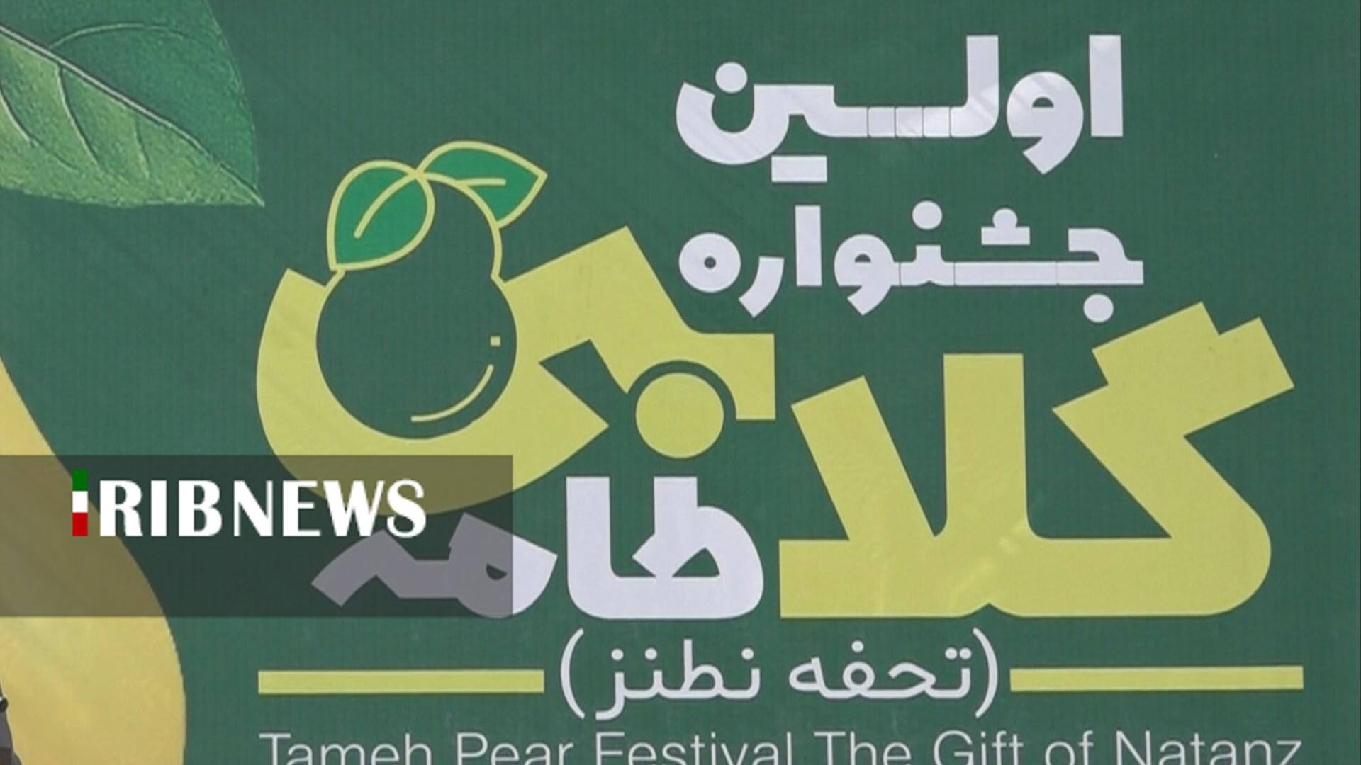 پیام سپاهان