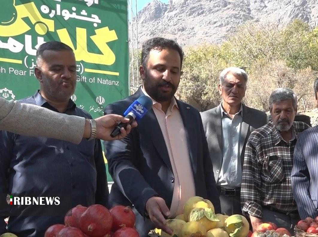 پیام سپاهان