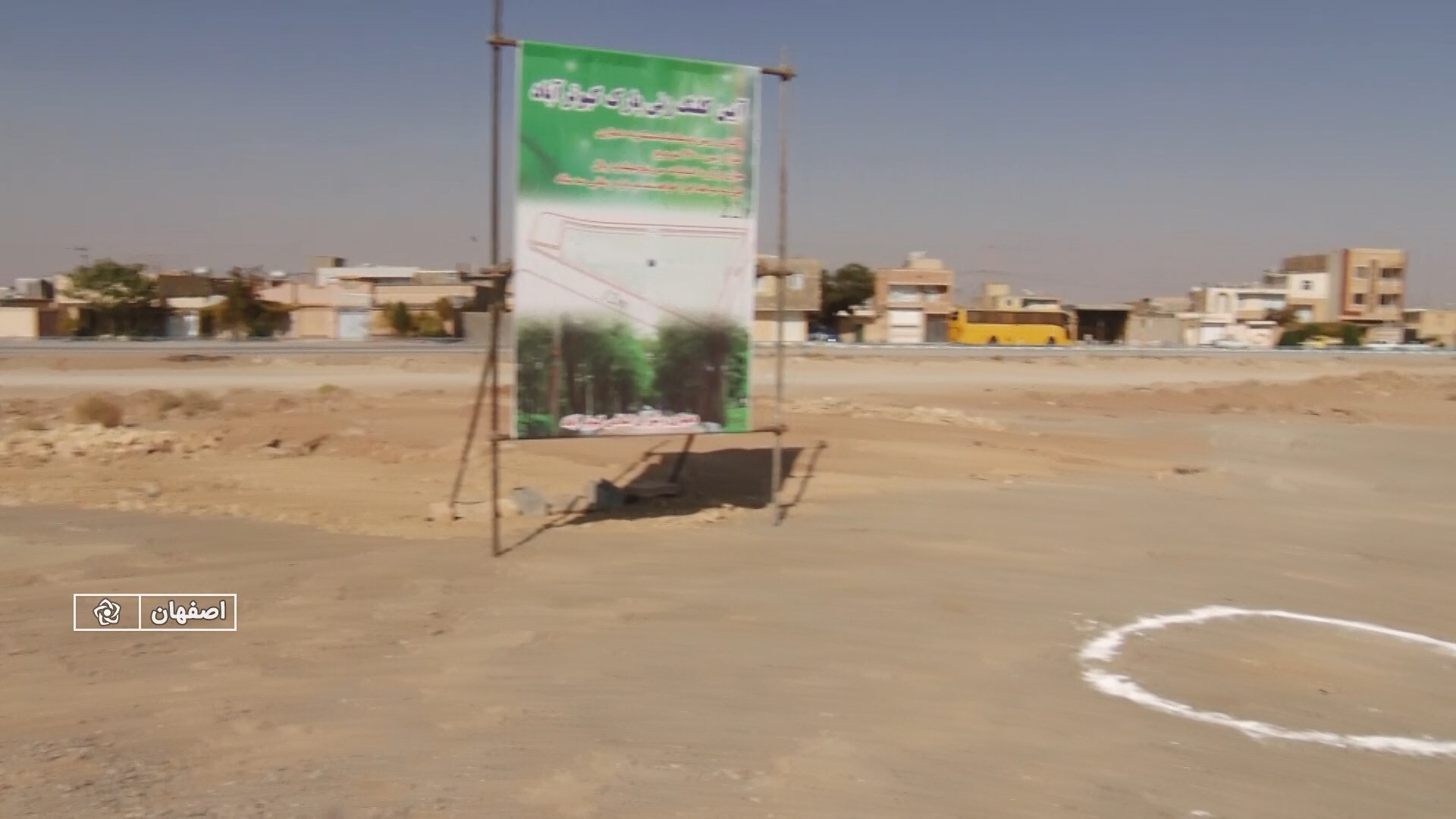 پیام سپاهان