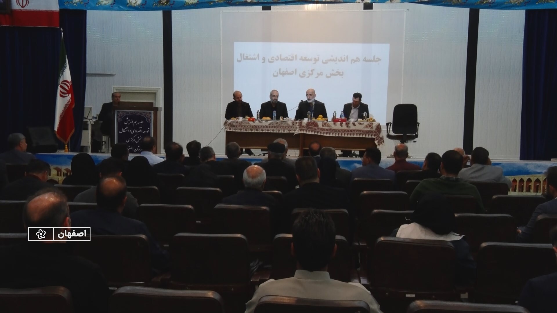 پیام سپاهان