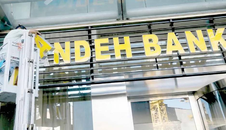 پول گمشده آینده