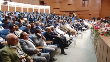 پیام سپاهان