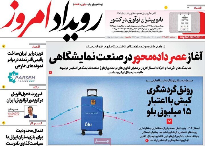 پیام سپاهان