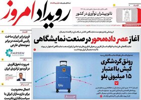 پیام سپاهان