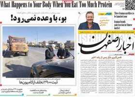 پیام سپاهان