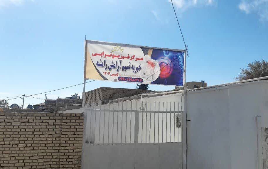 پیام سپاهان