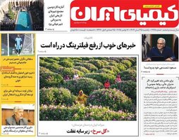 پیام سپاهان