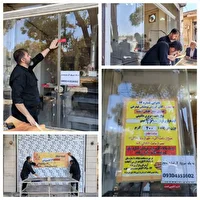 مهر و موم یک نانوایی در مبارکه