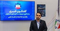 تصویب تفاهمنامه با فرماندهی انتظامی استان در حوزه ترافیک