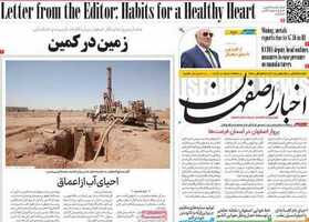 پیام سپاهان