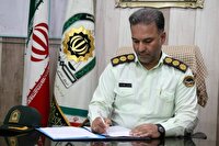 پیام سپاهان