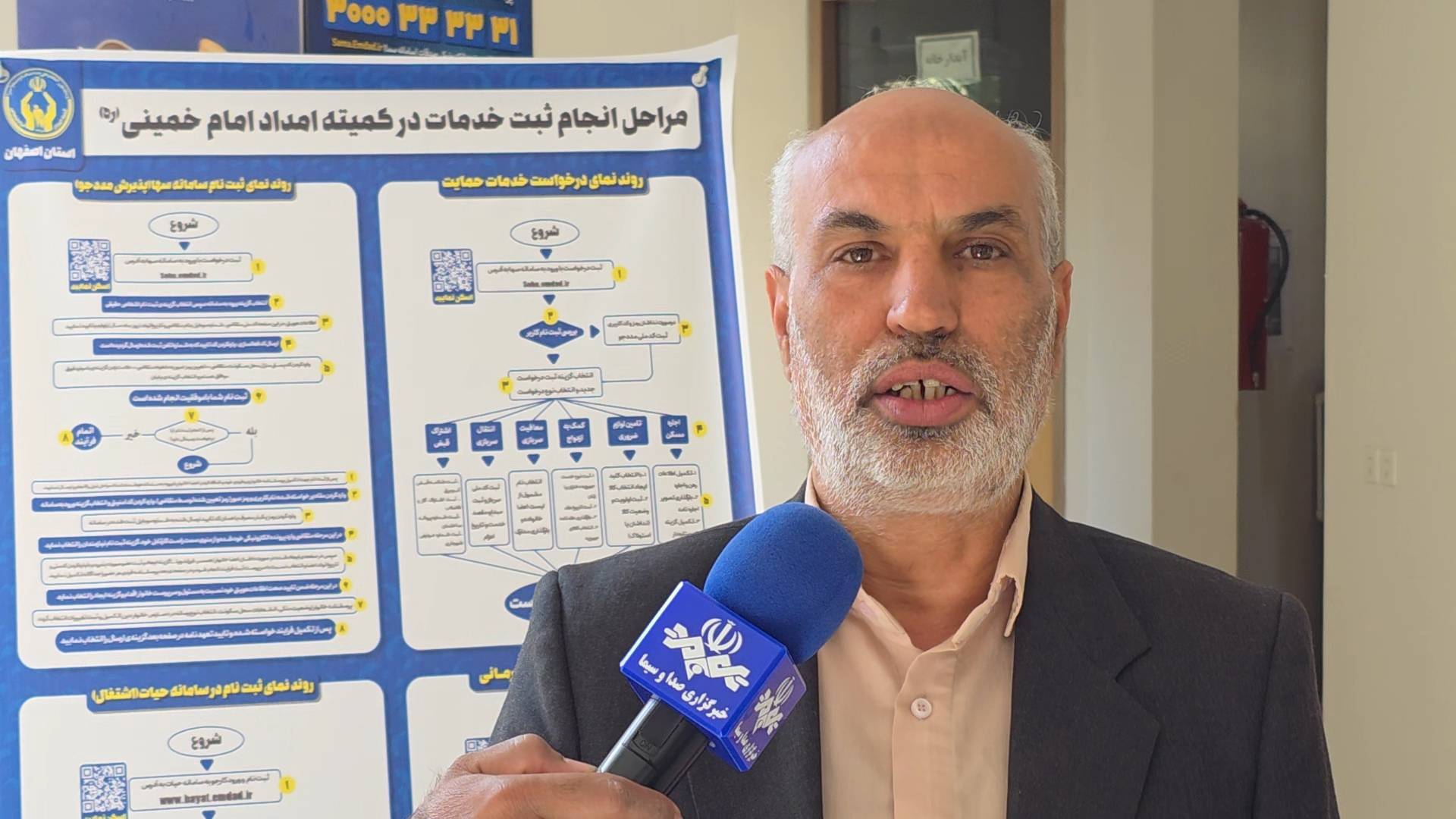 پیام سپاهان