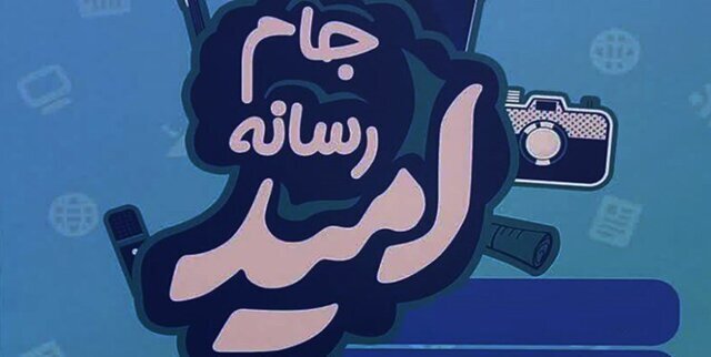 پیام سپاهان