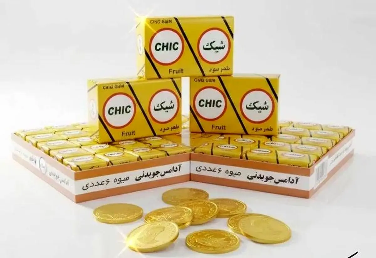 روایت تلخ از سقوط ارزش ریال؛ هر کیلو آدامس معادل قیمت یک سکه در ۱۳۹۷ شد