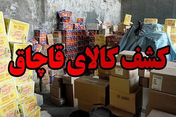 کشف بیش از چهار تُن مواد پلاستکی قاچاق در فلاورجان