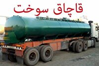 کشف سوخت خارج از شبکه توزیع