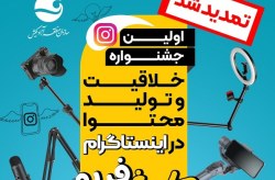 تمدید مهلت ارسال آثار به جشنواره ملی «کیش فریم» تا ۱۵ آذر