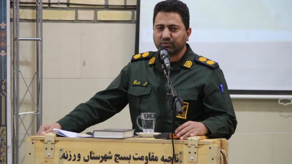 پیام سپاهان