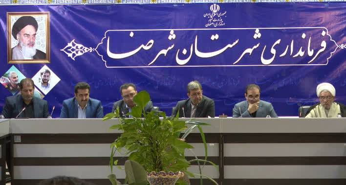 پیام سپاهان