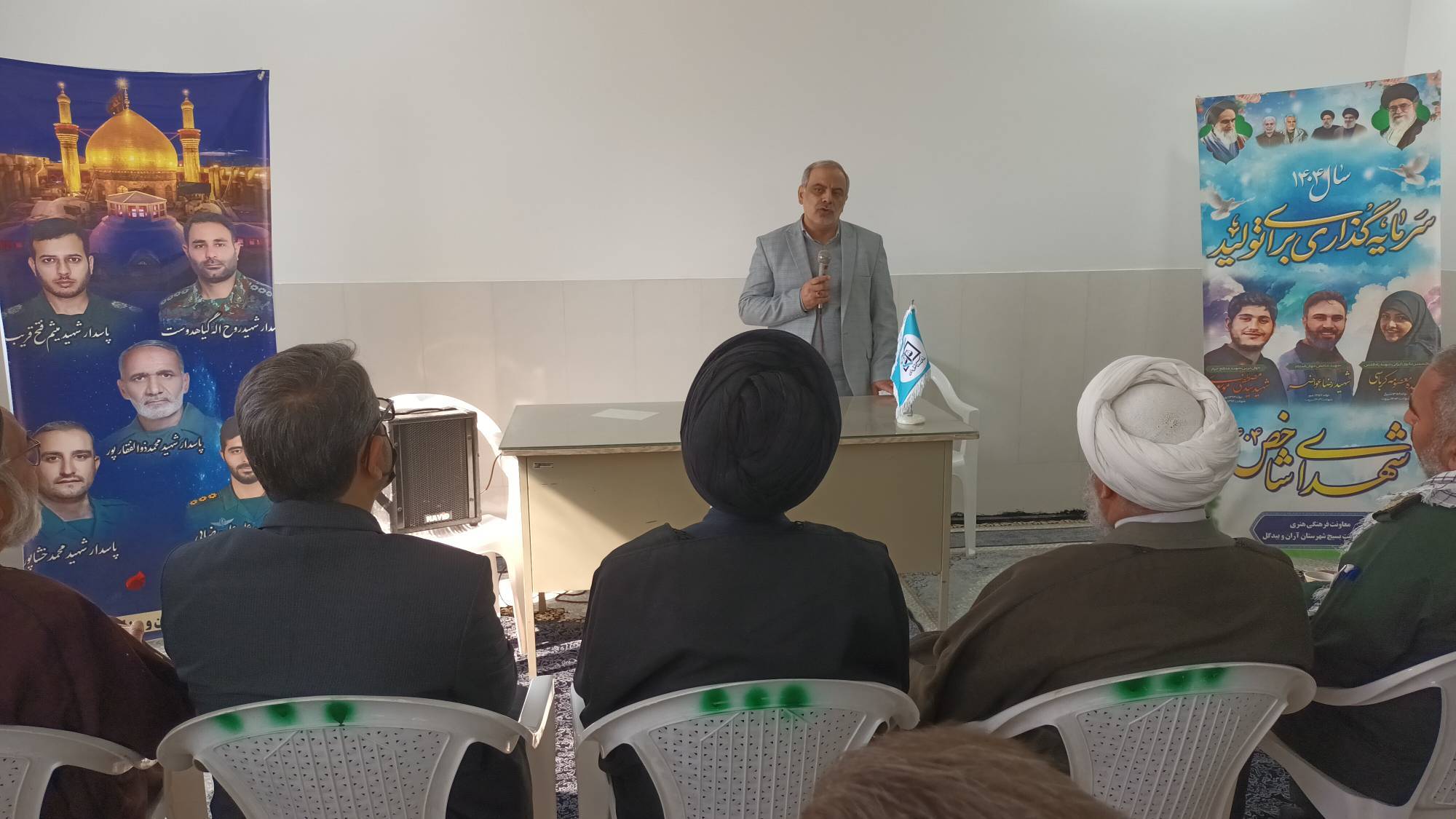 پیام سپاهان