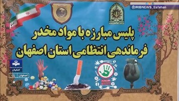 پیام سپاهان