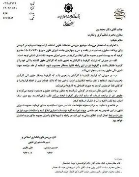 پرداخت حقوق با وام مرابحه ممنوع شد/ مصوبه جدید شورای فقهی بانک مرکزی