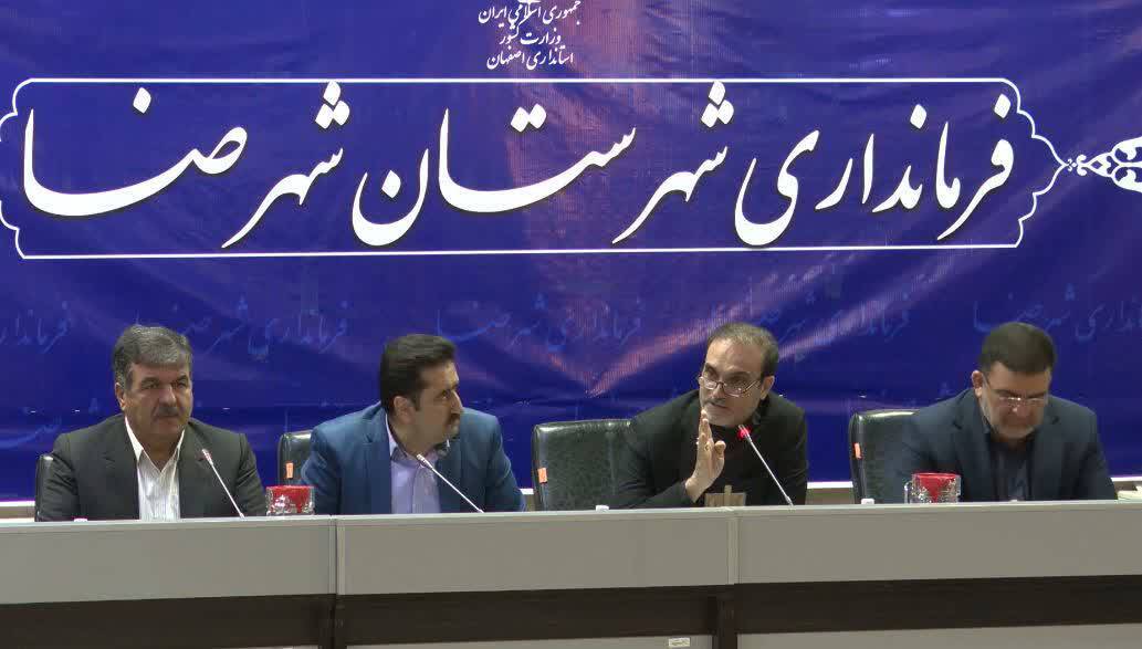 پیام سپاهان