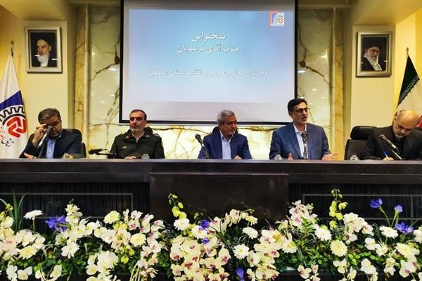 پیام سپاهان