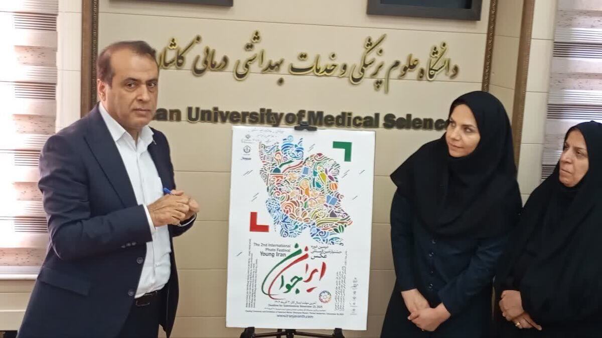 پیام سپاهان