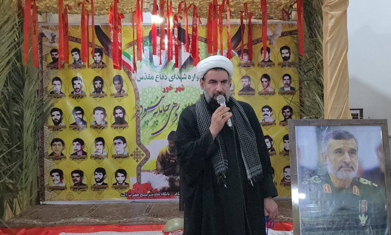 پیام سپاهان