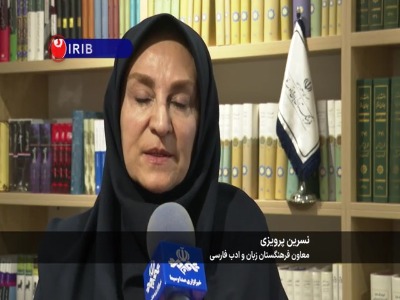 توپک و توپک‌زن؛ معادل‌های فارسی اسکوپ