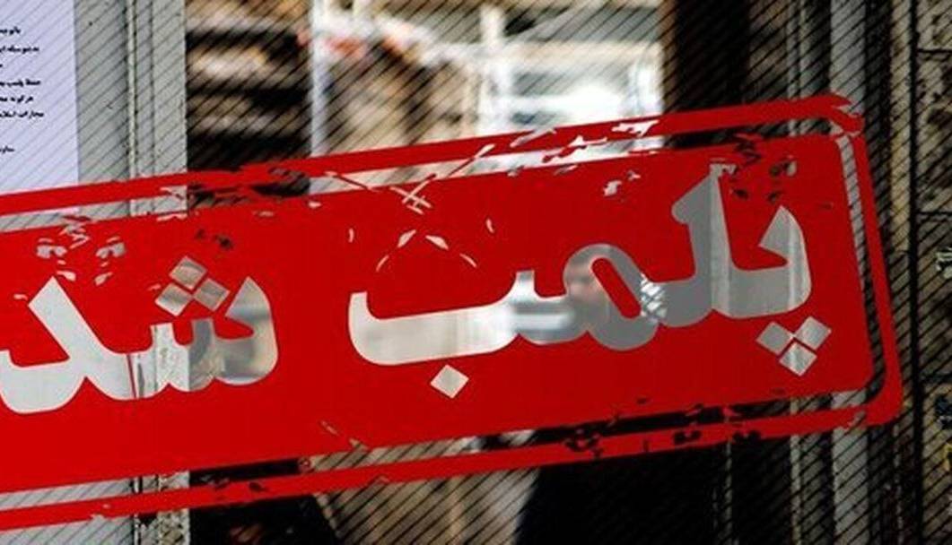 پیام سپاهان