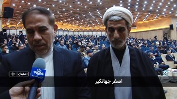 پیام سپاهان