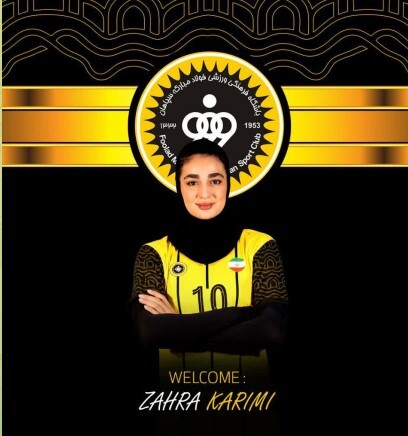 پیام سپاهان