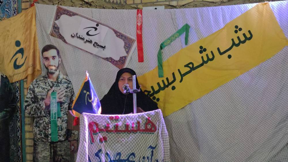 پیام سپاهان