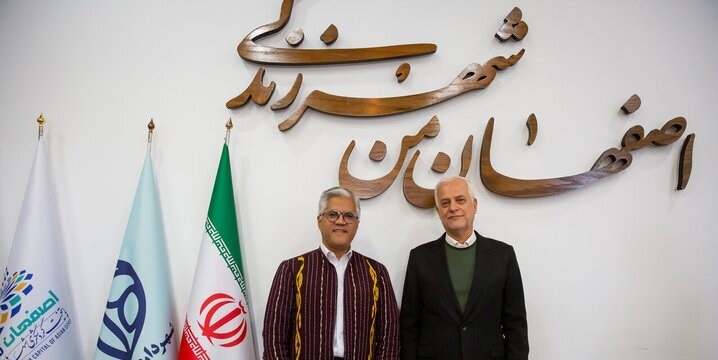 پیام سپاهان