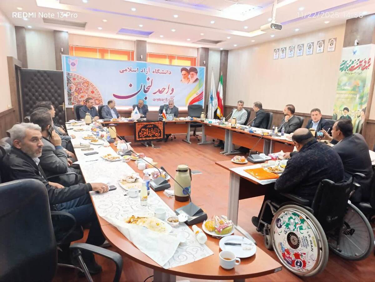 پیام سپاهان