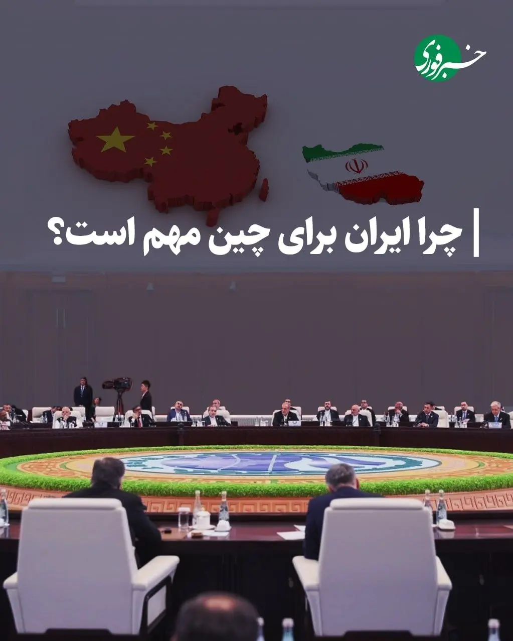 پیام سپاهان