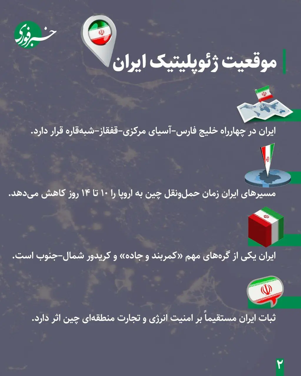 پیام سپاهان