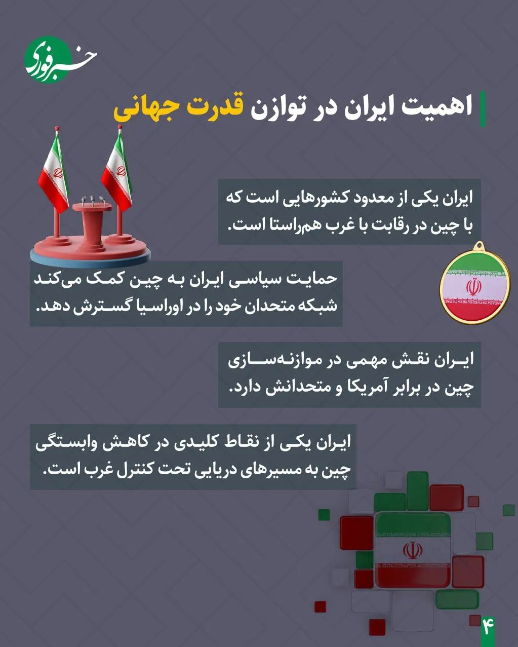 پیام سپاهان