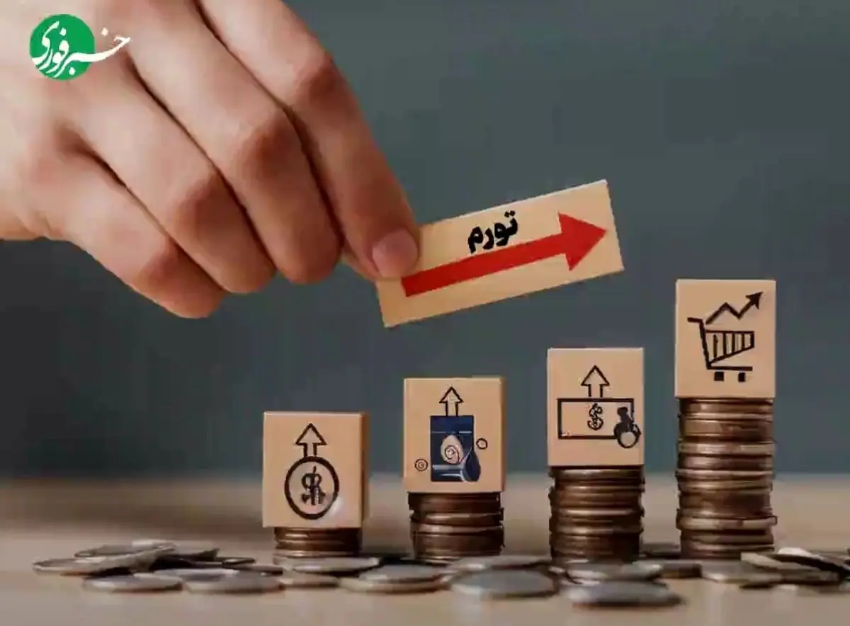 تورم آبان ماه از ۴۰درصد عبور کرد