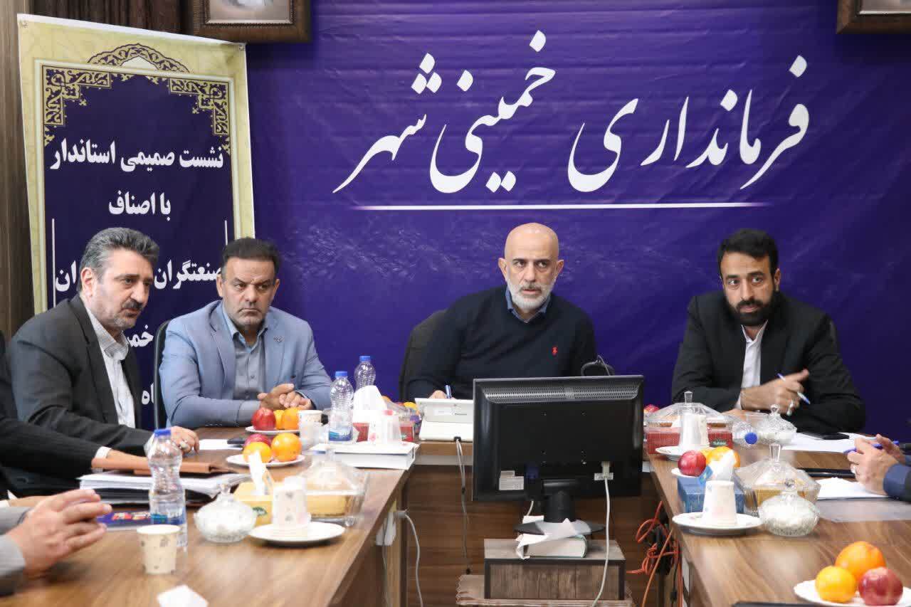 پیام سپاهان