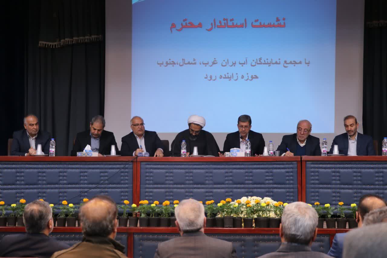 پیام سپاهان