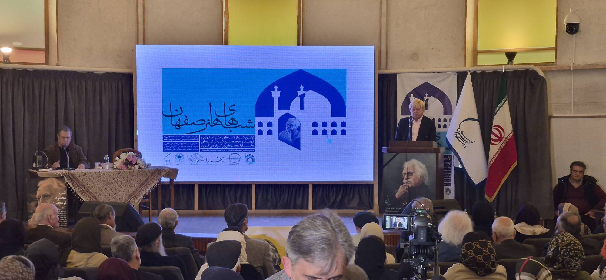 پیام سپاهان