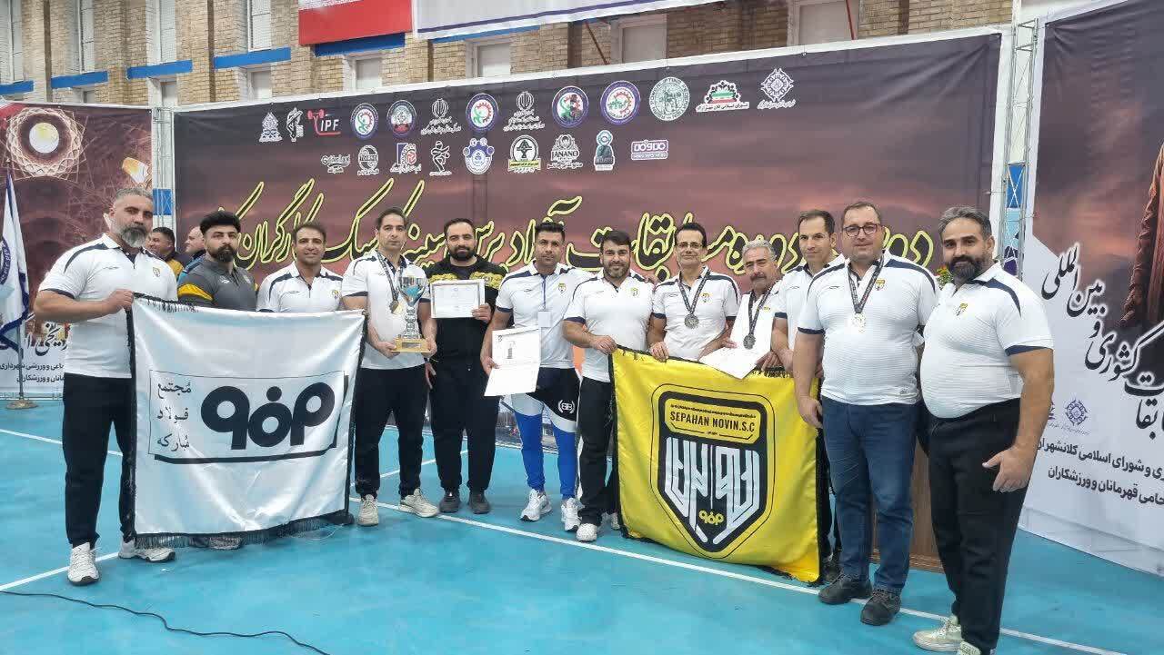 پیام سپاهان