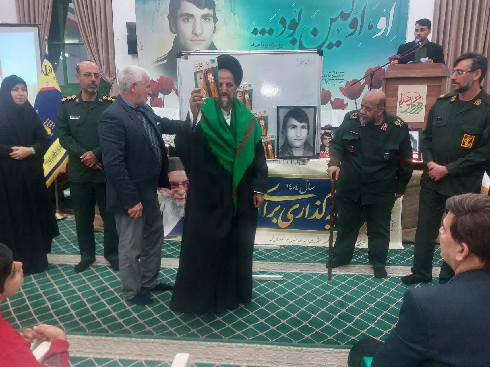 پیام سپاهان