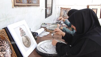 پیام سپاهان