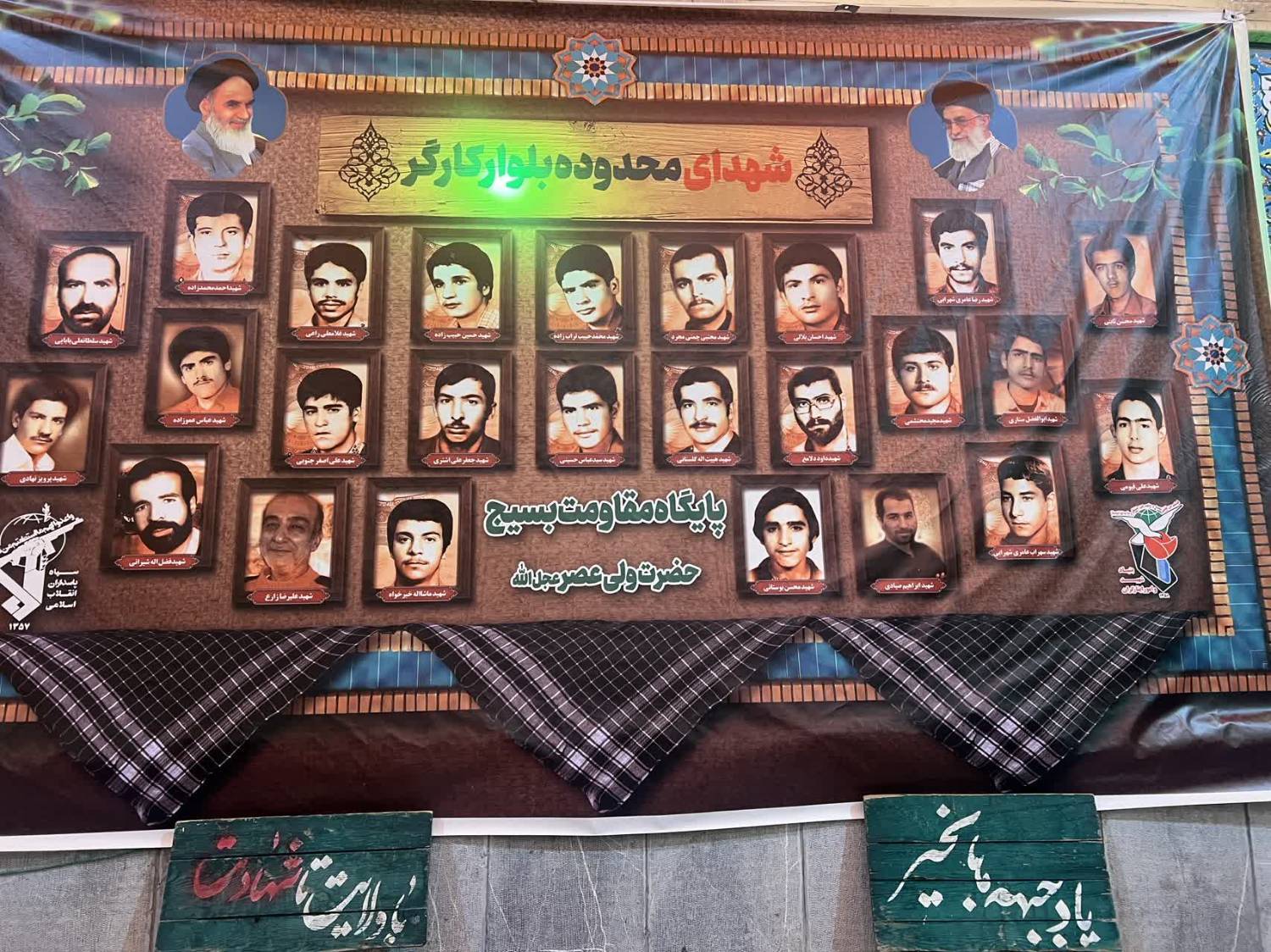 پیام سپاهان