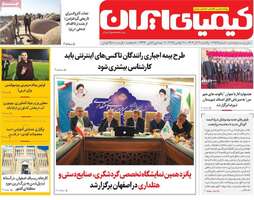 پیام سپاهان